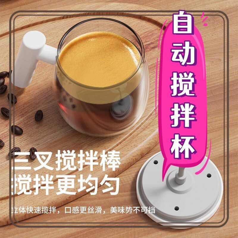 维维豆奶自动搅拌杯新款电动咖啡杯豆浆摇摇杯玻璃杯子便携式充电