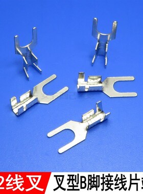 4.2U型线叉Y型接线片端子叉型冷压厚度0.5DJ441-4B黄铜镀锡2000只