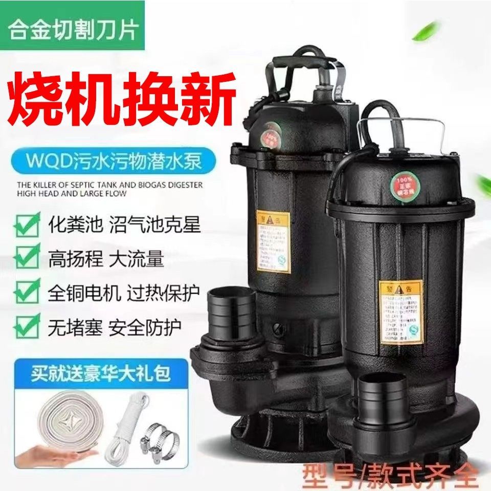 污水切割式污水泵抽粪沼气泥浆排污泵家用化粪池大功率切割泵220V