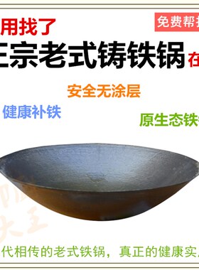 50cm大锅36传统老式生铁锅38双耳炒锅无涂层铸铁锅圆底家用小干锅