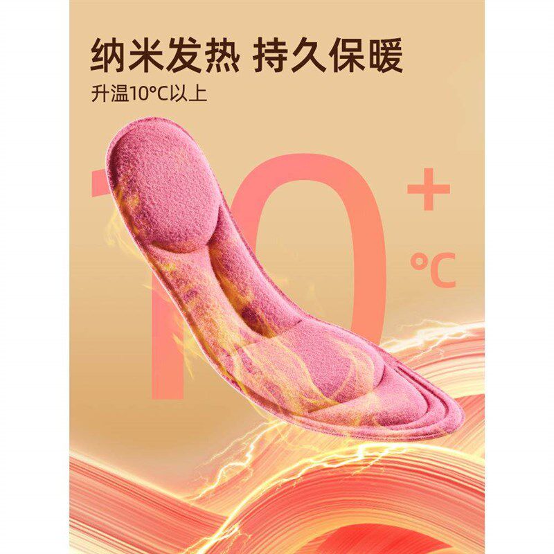 发热鞋垫男女加热保暖自发热暖足贴暖脚宝冬季12小时自加热鞋垫