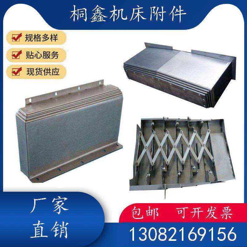 江南赛特STH1260数控机床钢板防护罩伸缩钣金挡屑板XYZ轴加工中心
