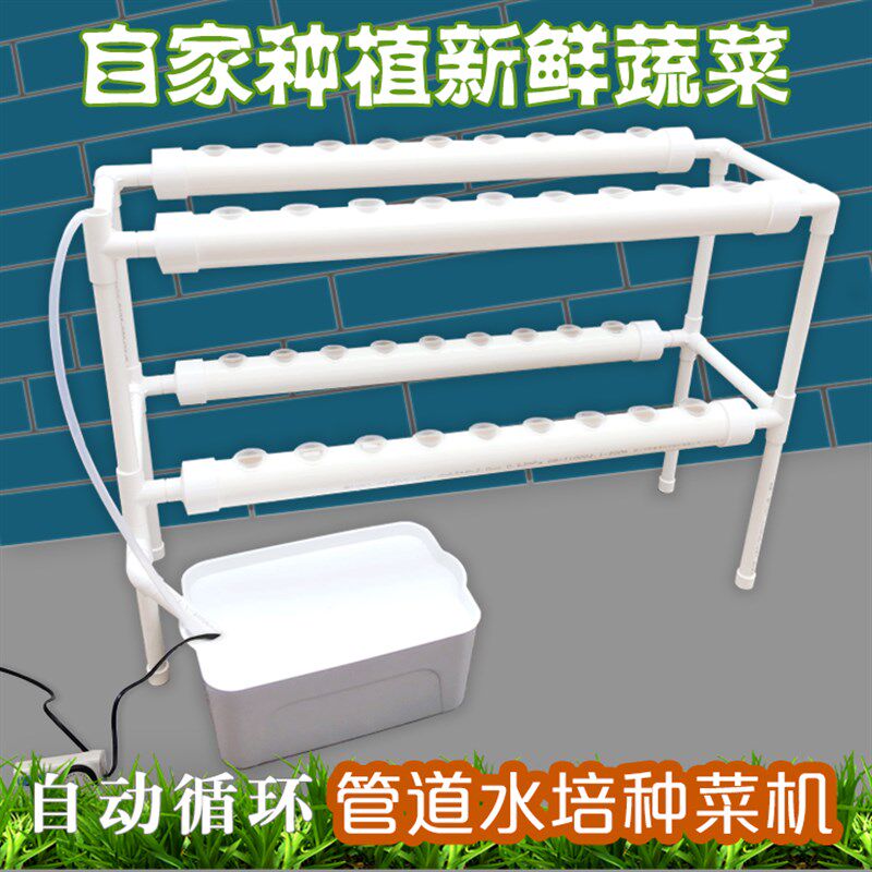 家庭阳台管道式种菜机无土栽培设备水培蔬菜自动化水耕多层种植架