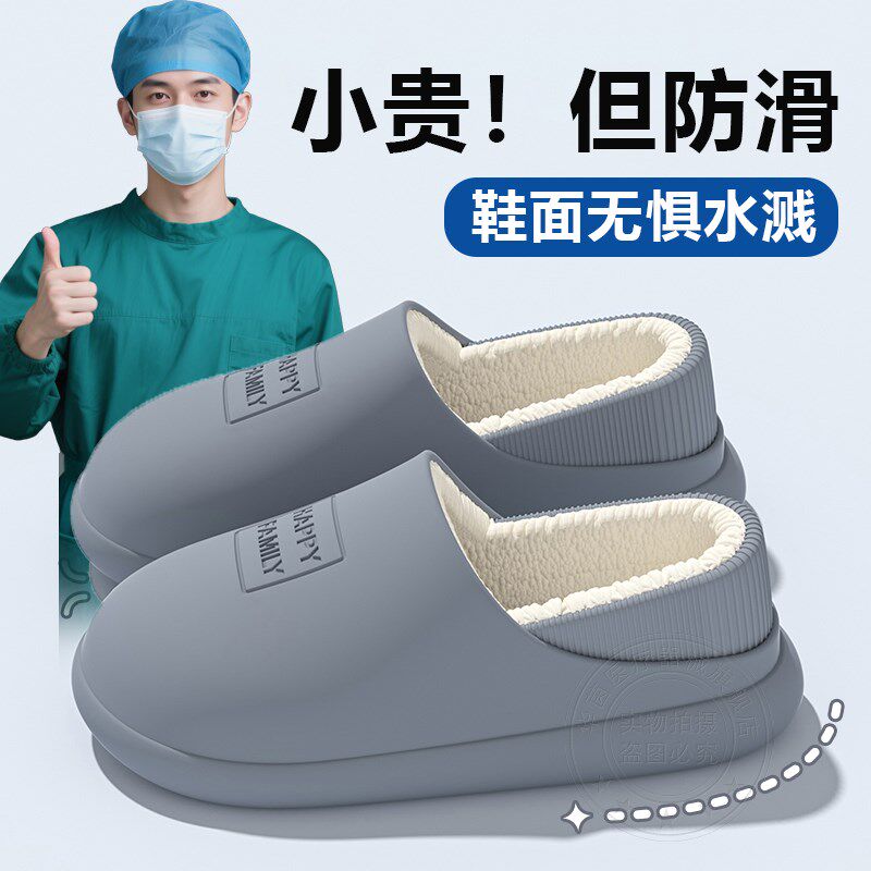 医护防滑棉拖鞋男款秋冬季踩屎感2025新软底拖鞋女厚底外穿