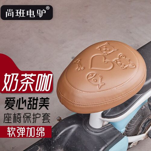小型电动车座套奶茶色电瓶车坐垫罩防刮花新防水加厚加绵防滑坐套
