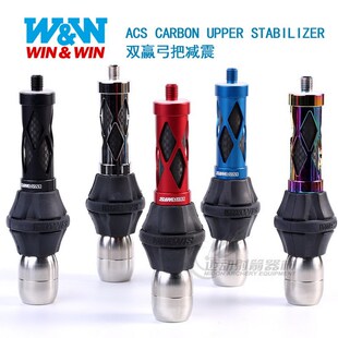 双赢弓把减震竞技射箭反曲弓把碳纤减震配重韩国进口WIAWIS ACS