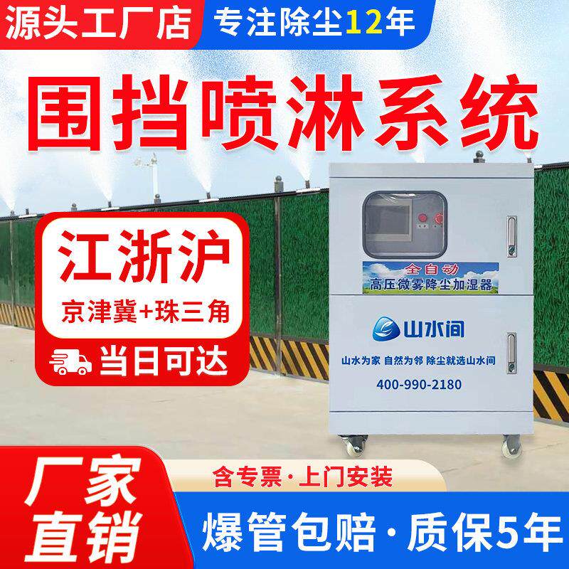 建筑工地围挡喷淋系统厂房车间除尘造雾机器围墙降尘喷雾雾化设备
