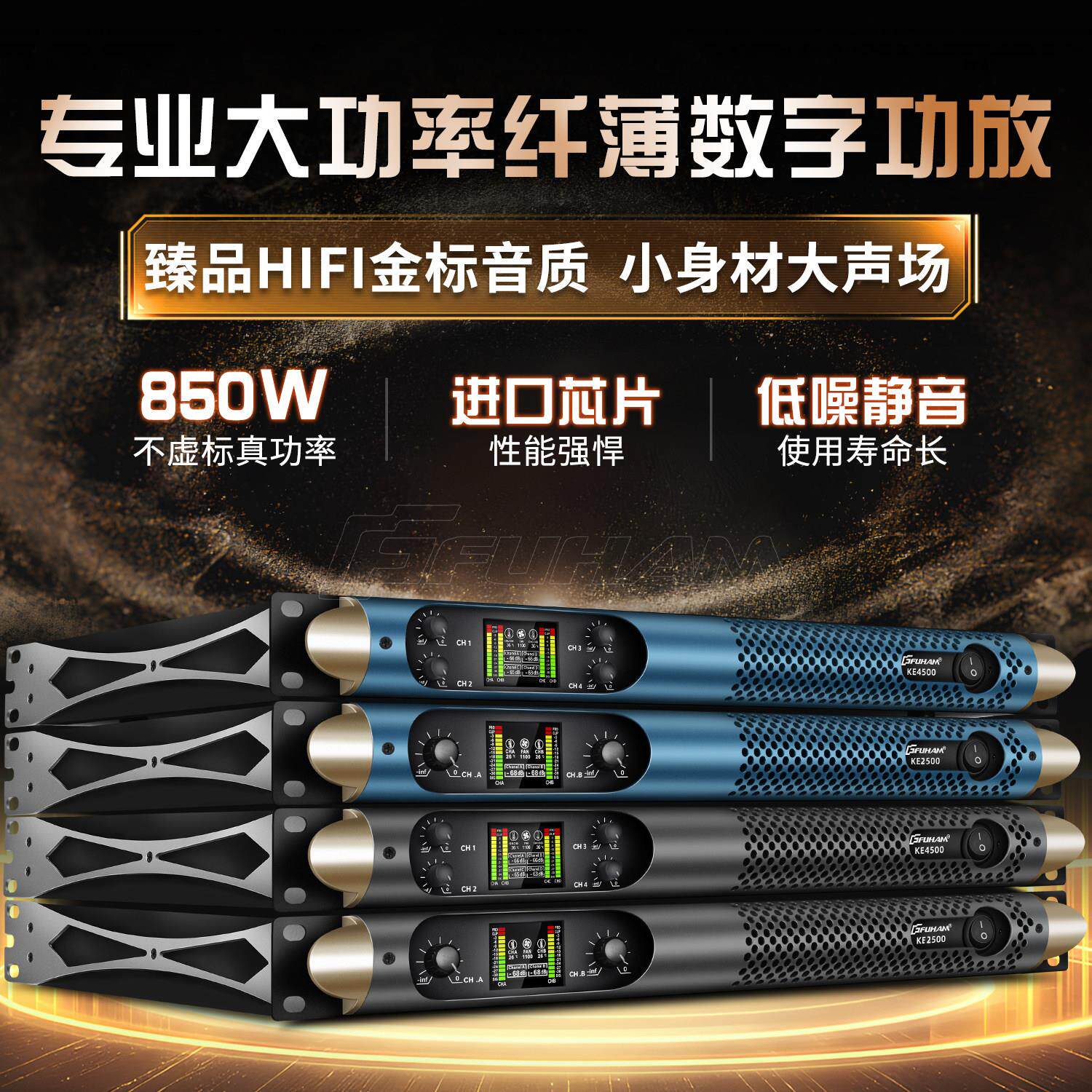 富皇 KS富皇专业数字功放纯后级大功率舞台四通道KTV酒吧hifi新款
