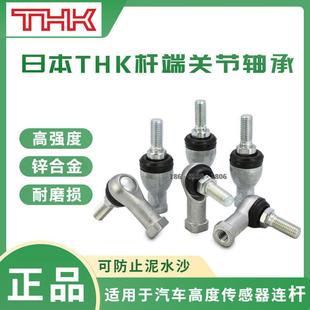 L万向节轴承 16D BL4 进口THK杆端球面接头RBI