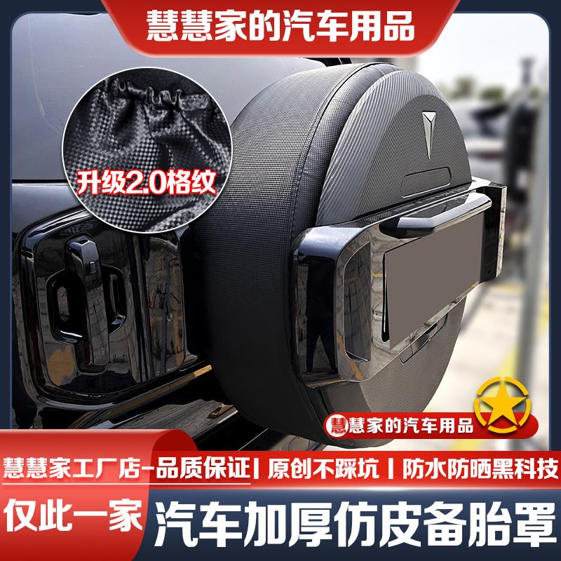 24-25款长安深蓝G318备胎罩空悬旷野秘境远山汽车轮胎防晒罩定制