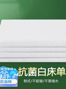 艾薇白床单制式床单白色军训学生宿舍单人床单单件床单白色115*21
