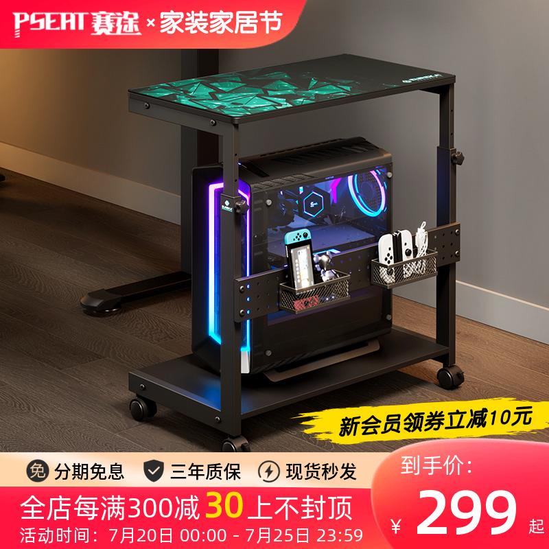 赛途大尺寸主机托 托架台式电脑移动主机车电竞海景房主机壳升降