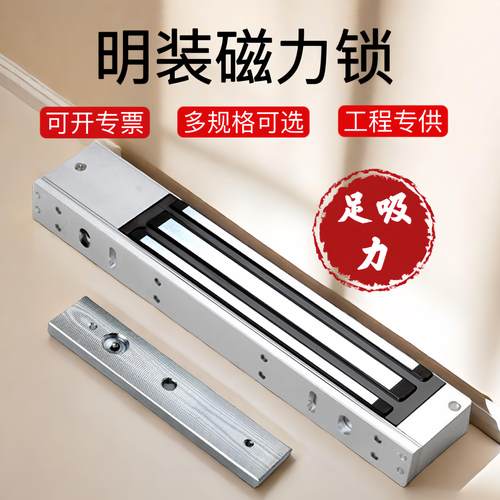 280kg单门磁力锁防水明装磁吸180双门禁磁力锁延时反馈玻璃门锁