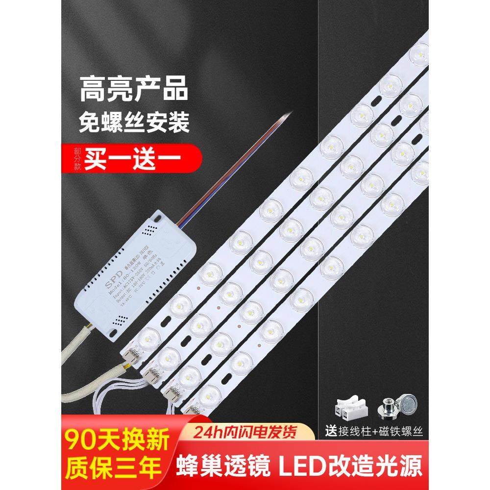 led灯条长条灯带超亮灯珠贴片改造灯板客厅替换光源吸顶灯灯芯盘,家装灯饰光源,LED球泡灯,淘宝优惠券,粉丝福利购,淘宝优惠卷