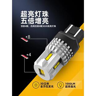 超亮LED汽车倒车灯泡T15 T20插泡 1156改装LED强光流氓倒车辅助灯