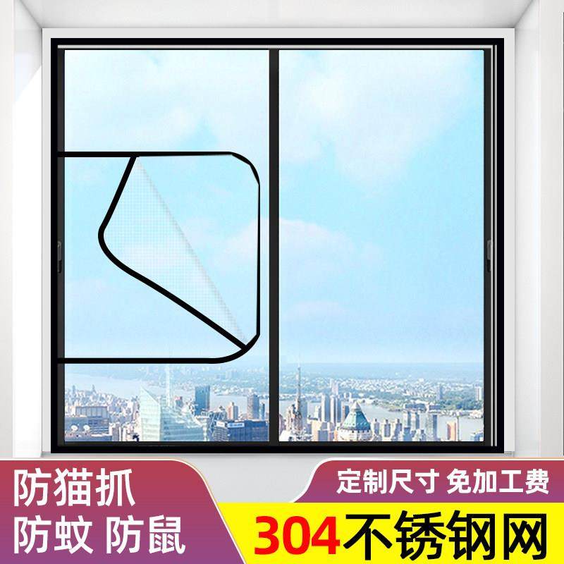 定制304不锈钢纱窗高清隐形防老鼠防蚊猫抓跳楼金刚网魔术贴纱网,居家日用,纱窗/纱门,淘宝优惠券,粉丝福利购,淘宝优惠卷