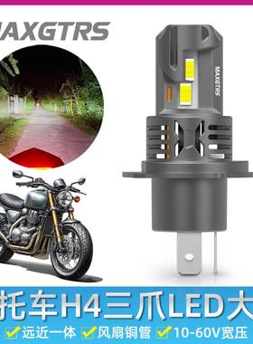 新款DC10-60V机车超亮强光H4三爪LED远近光客厅灯泡滑板车改装