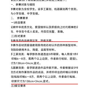印鉴定制丝网制作手工印鉴机印鉴+实物印鉴大赛