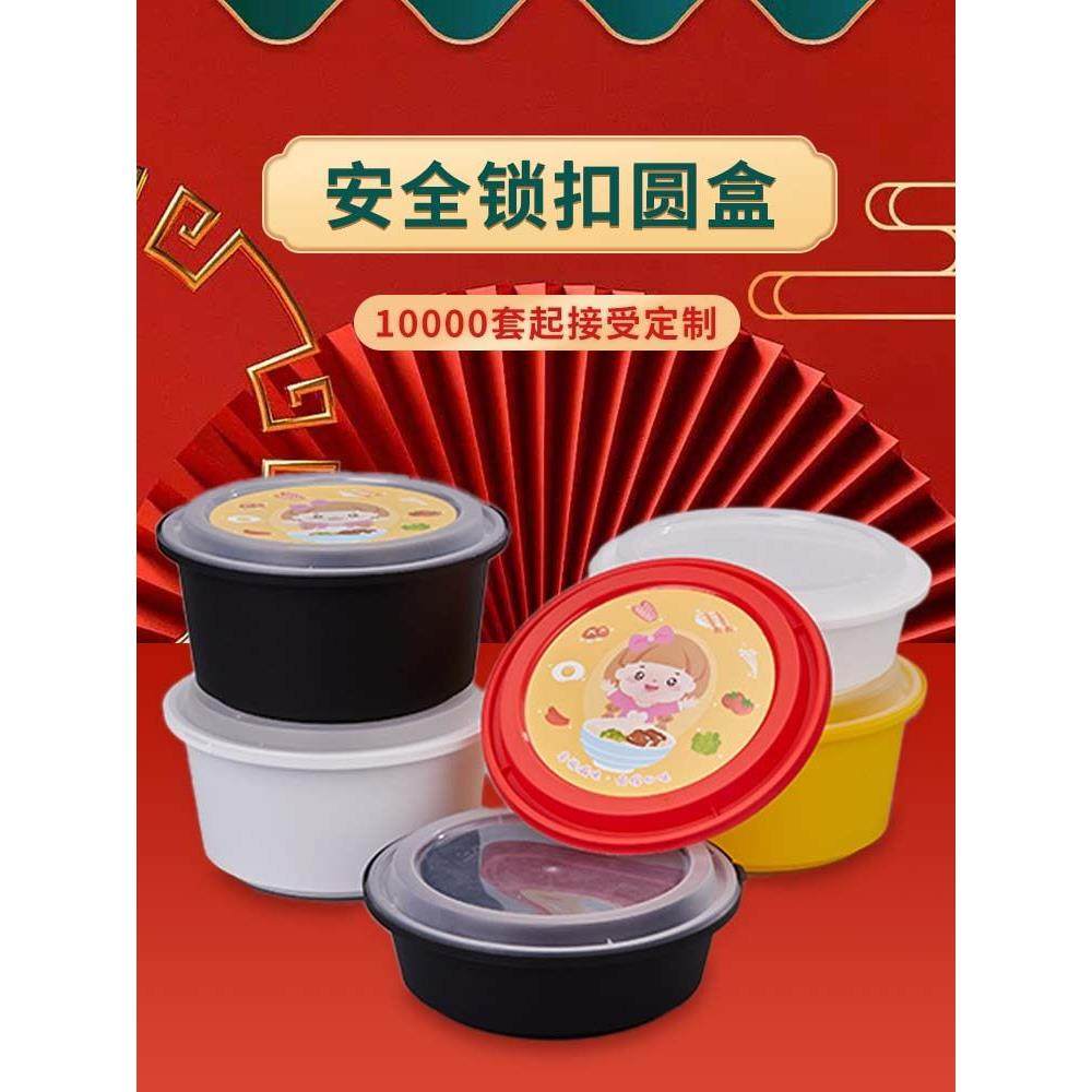 一次性碗外卖汤盒高档圆形冰粉打包盒密封防漏安全锁扣防偷吃,餐饮具,一次性餐盒,淘宝优惠券,粉丝福利购,淘宝优惠卷