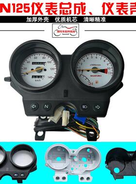 适用于 于铃木锐爽仪表EN125-2-2A-2F仪表总成机械里程表转速表壳