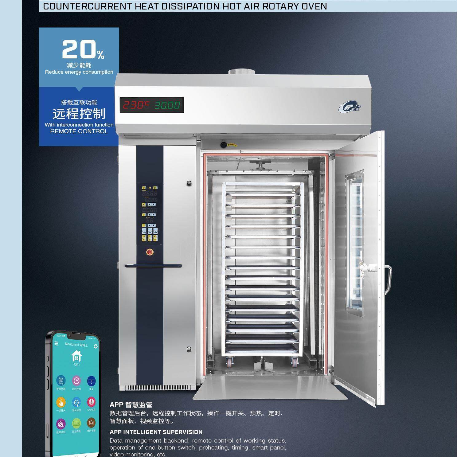 32盘逆流式热风旋转炉商用多功能大容量烘烤箱电热加热梯形式风口,厨房电器,商用烘烤炉/烤箱,淘宝优惠券,粉丝福利购,淘宝优惠卷
