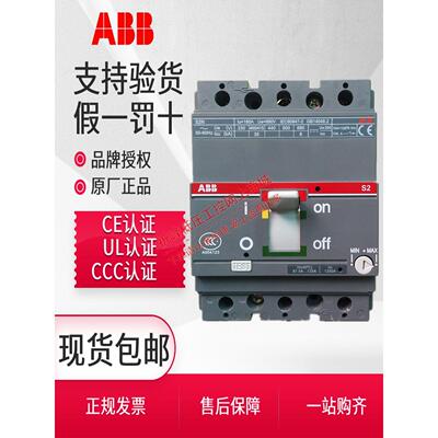 ABB塑壳断路器S2N160 3P R50A 63A 80A 100A 125A 160A空气开 关