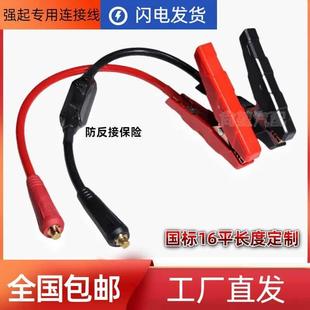 12v24v应急强启电源快速连接线夹子连接搭火线纯铜线带保险600A