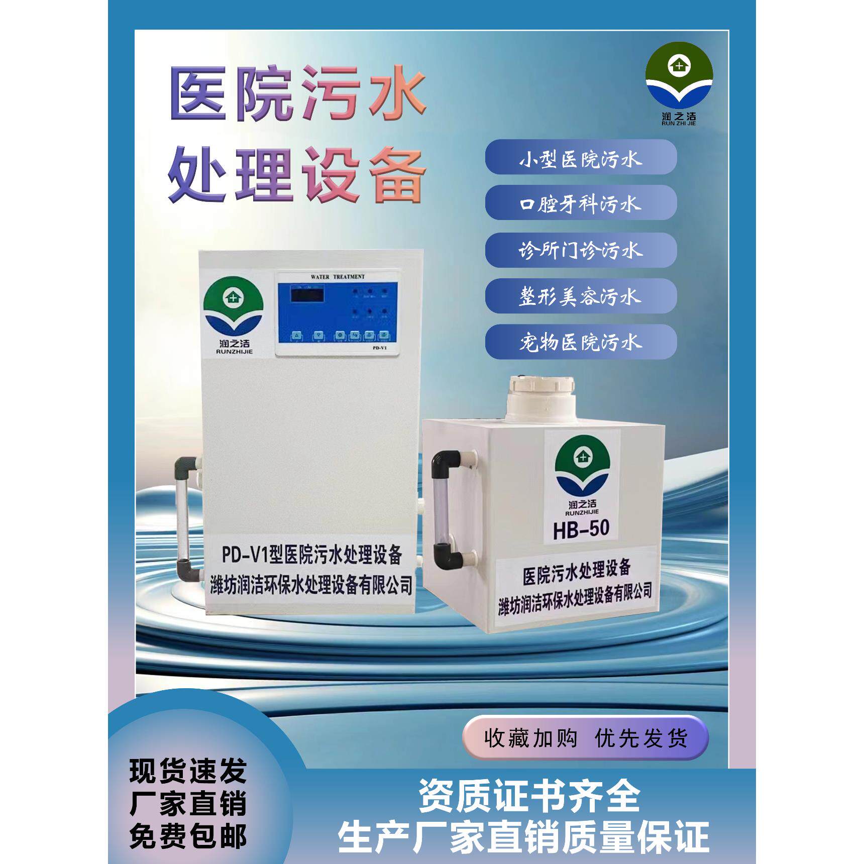 口腔牙科门诊诊所中西医内科污废水处理器臭氧污水处理设备自吸式