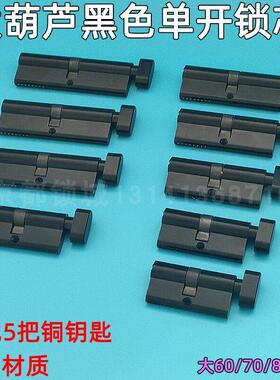 全铜防盗门锁芯室内断桥铝门黑色锁芯塑钢门大葫芦锁胆大70单开 8