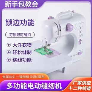 手动缝衣机裁缝机 缝纫机家用小型带锁边全自动多功能电动吃厚台式