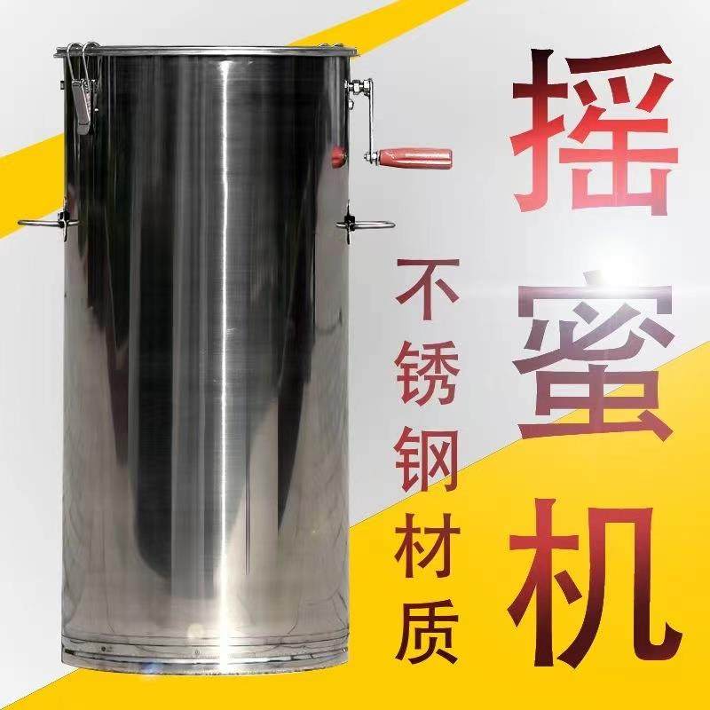 摇蜜机201全不锈钢加厚小型家用摇蜂蜜摇糖机 养蜂工具蜂蜜分离机