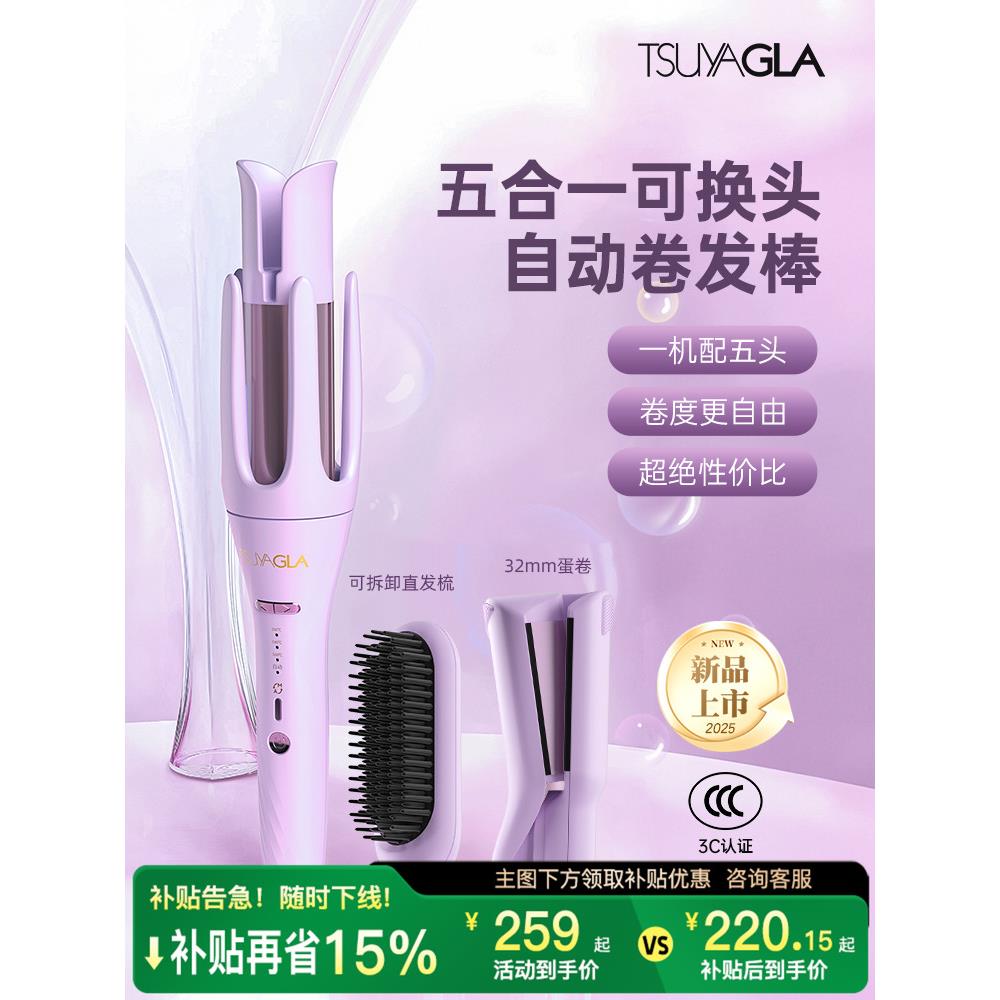 崔娅三五合一自动卷发棒持久定型不伤发负离子直发梳32mm蛋卷棒
