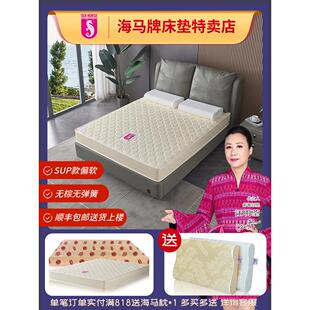 海马牌床垫海马床垫香港海马棉高密度家居双面软垫1.8m定制