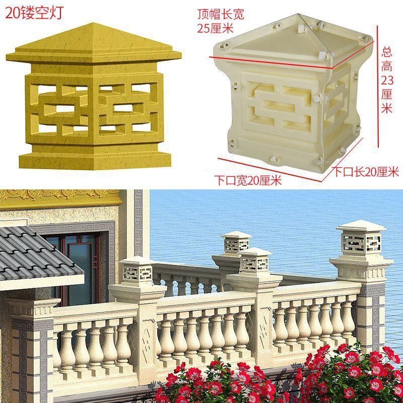 欧式别墅罗马柱栏杆立柱帽顶造型装饰狮子镂空灯围墙护栏水泥模具