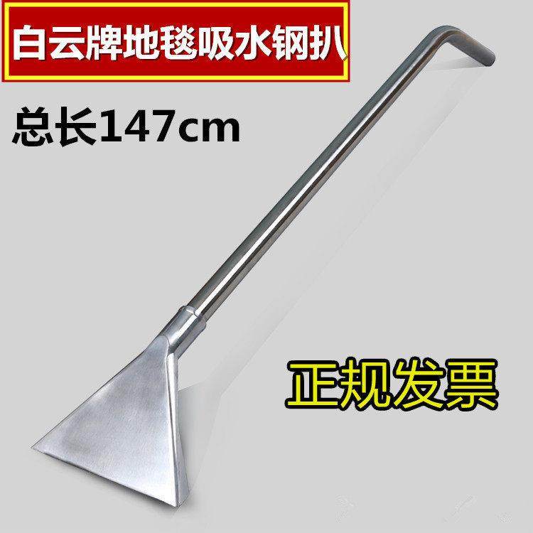 洁霸超宝地毯吸水趴钢扒吸尘器吸头不锈钢扒头配件刮水器耙头通用