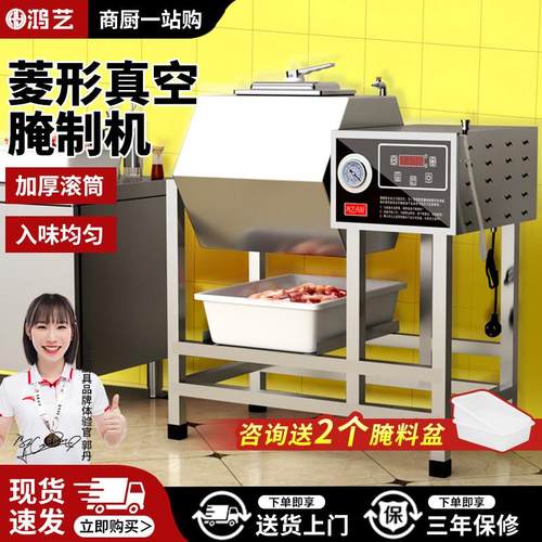 鸿艺腌制机商用全自动腌肉机真空滚揉机菱形炸鸡店腌料机搅拌设备