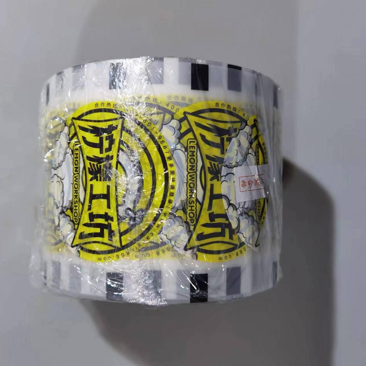 柠檬工坊 新款封口膜 一次性珍珠奶茶豆浆杯果汁封杯 多图纸塑