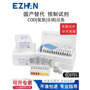 分光光度分析仪国产预装试剂管可替代哈希COD氨氮总磷总氮余氯