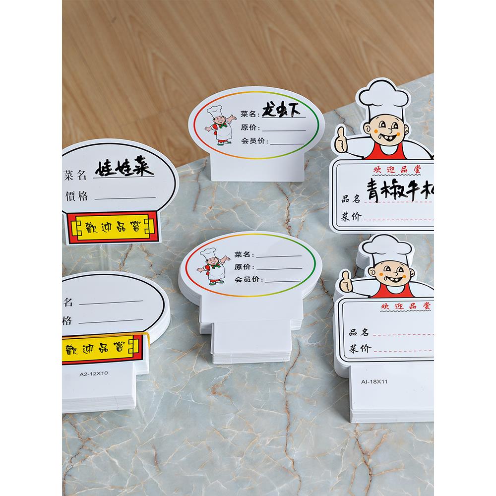 菜牌展示牌厨师款可折叠塑料菜价牌排档价格牌标价牌价格牌展示牌