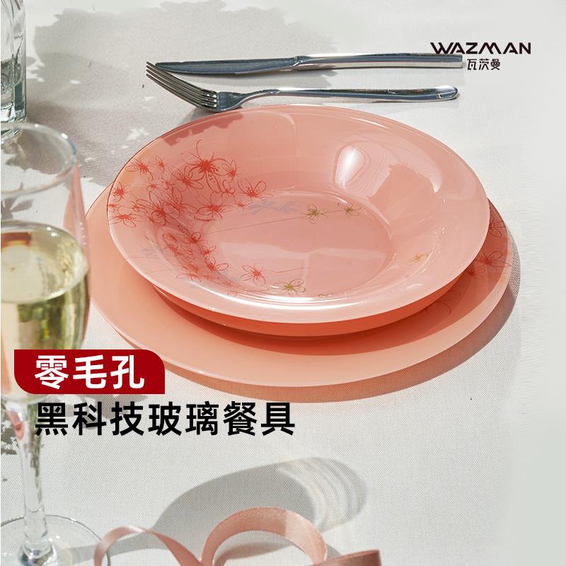 wazman瓦茨曼法式西餐盘深盘彩色玻璃餐具家用送礼精致高档水果盘