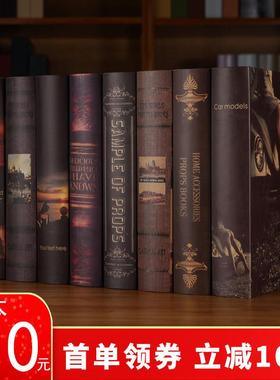 欧式复古假书仿真书装饰书摆件北欧风格书架咖啡馆店铺创意道具书