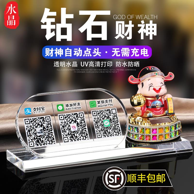 二维码收钱码牌付款展示牌定制收款语音播报器提示音响收款码立牌