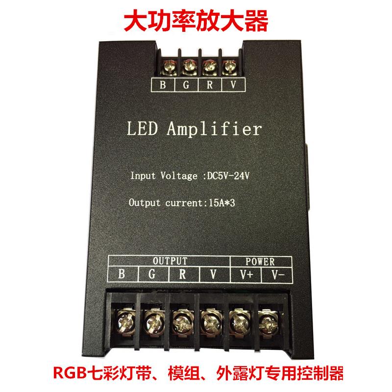 LED放大器七彩分控器RGB灯条灯带三路放大器45A信号中继器DC5-24V