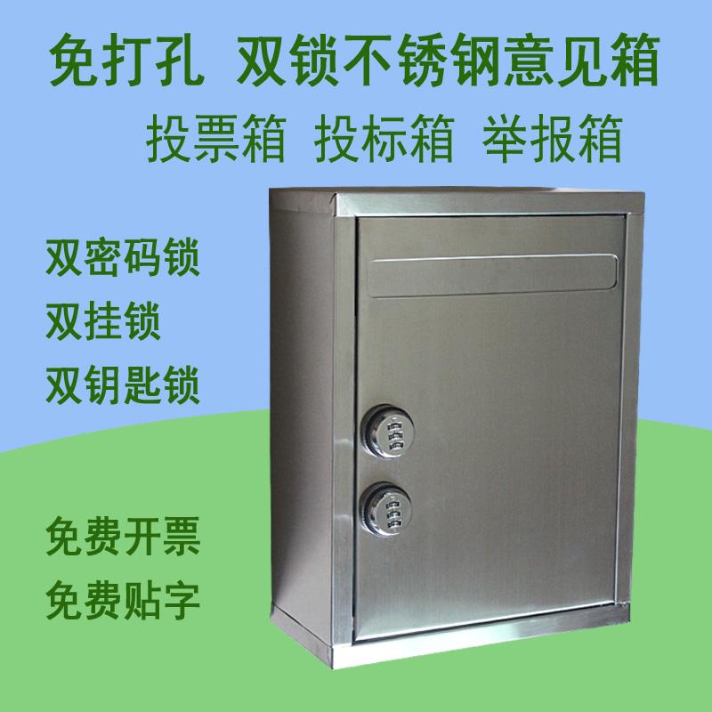双锁箱不锈钢意见箱投标箱密码锁投票箱前投递口功德箱信报箱挂墙