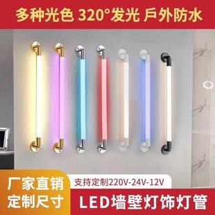 LED壁装灯管霓虹彩色墙壁招牌定制商场店铺橱窗360度发光长条灯