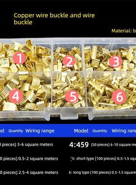 压线扣端子C型铜线扣电线铜扣端子套装组合454A/B/C459D冷压接头