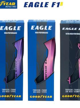 固特异玫瑰粉公路车胎Goodyear Eagle F1真空胎自行车超轻外胎