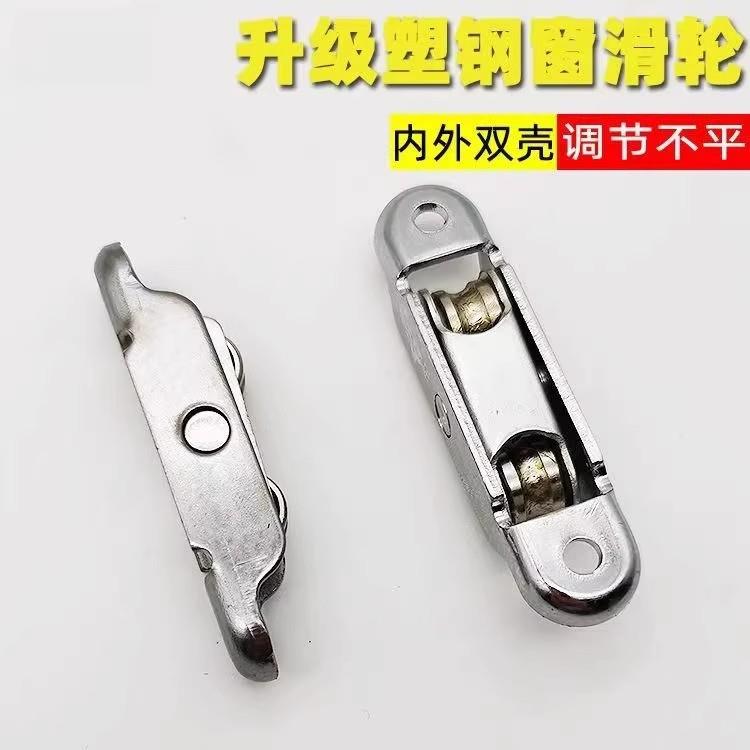 【下单立减50】塑钢门窗滑轮推拉窗滚轮老式窗户轨道静音双槽轮