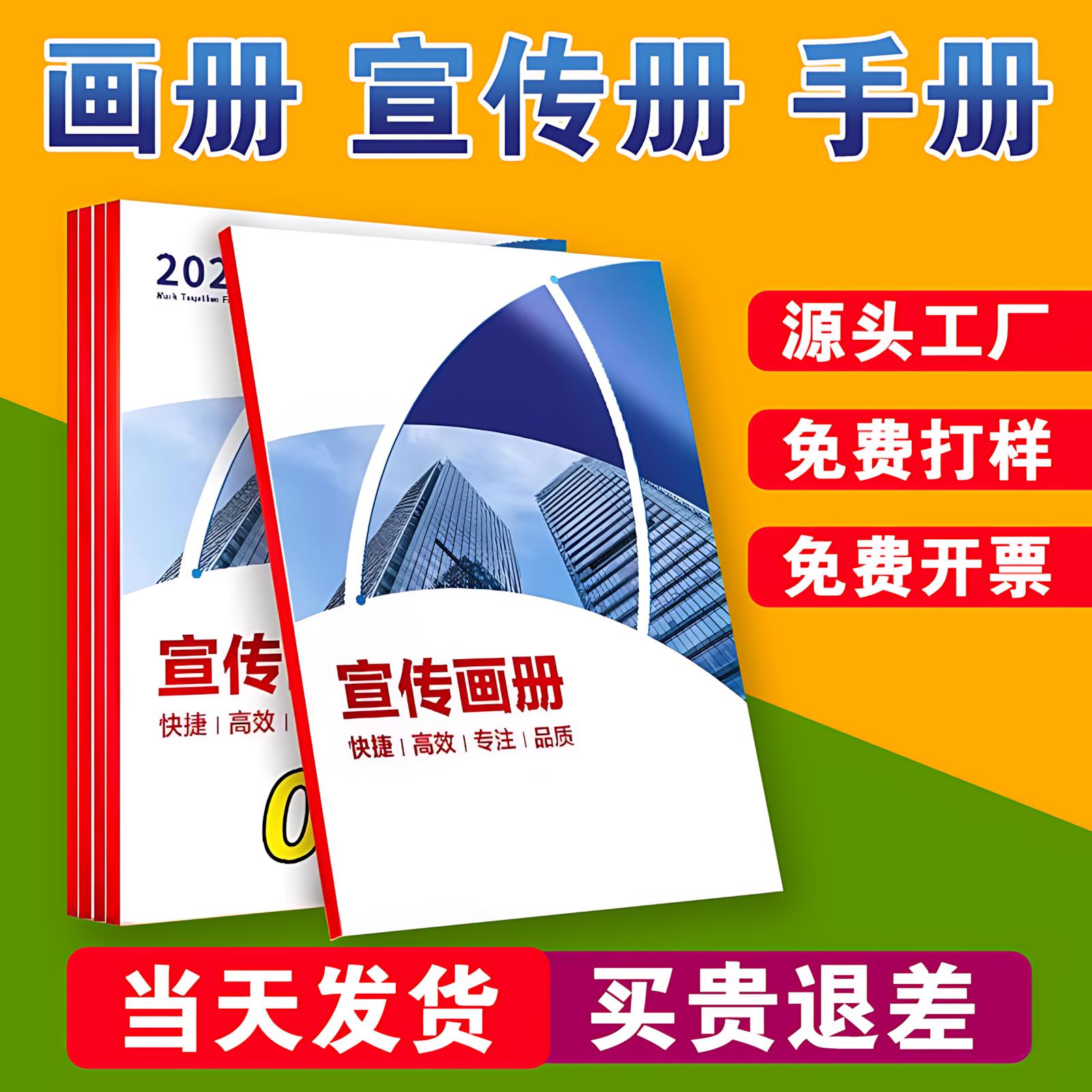 画册印刷企业宣传册定制说明书图册折页小册子定做公司手册制作