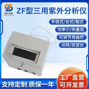 20D三用紫外分析仪电子暗箱式 紫外分析仪实验室检测仪